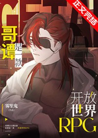 [综英美] 哥谭市开放世界RPG