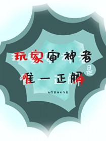 [综漫] 玩家审神者是唯一正解