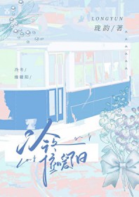 暗恋对象他哥暗恋我