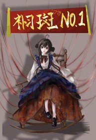 [综漫] 不是五代目！是补习斑优秀毕业生